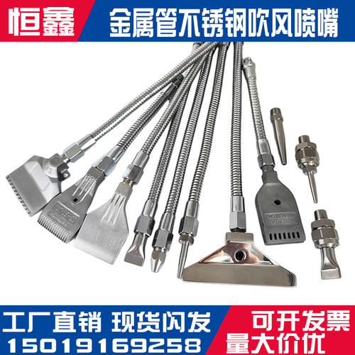 不锈钢吹风喷嘴金属管万向可调扁平鸭嘴喷头机床加宽多孔风刀气嘴