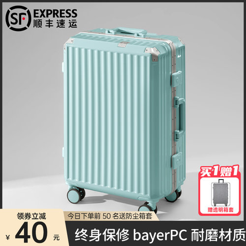 行李箱女拉杆箱24寸26铝框静音万向轮pc新款2023旅行密码皮箱子男