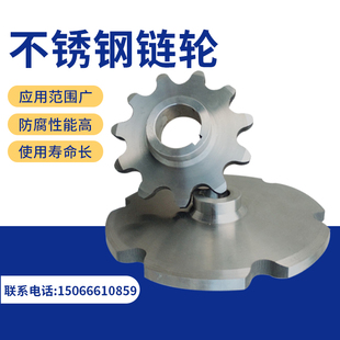 不锈钢链轮非标定制3分4分06B08A单排双排双节矩工业传动链轮齿轮