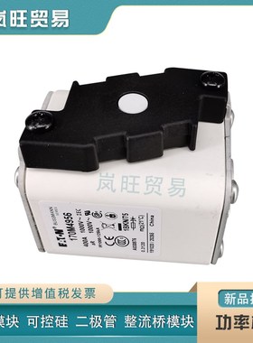 全新170M4315/4316/4317/4318/4358/4359现货快速熔断器保险丝