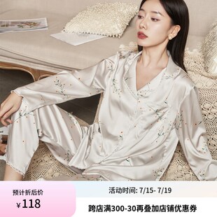 高级感缎面丝滑夏季 冰丝睡衣女春秋新款 长袖 花边薄款 家居服套装