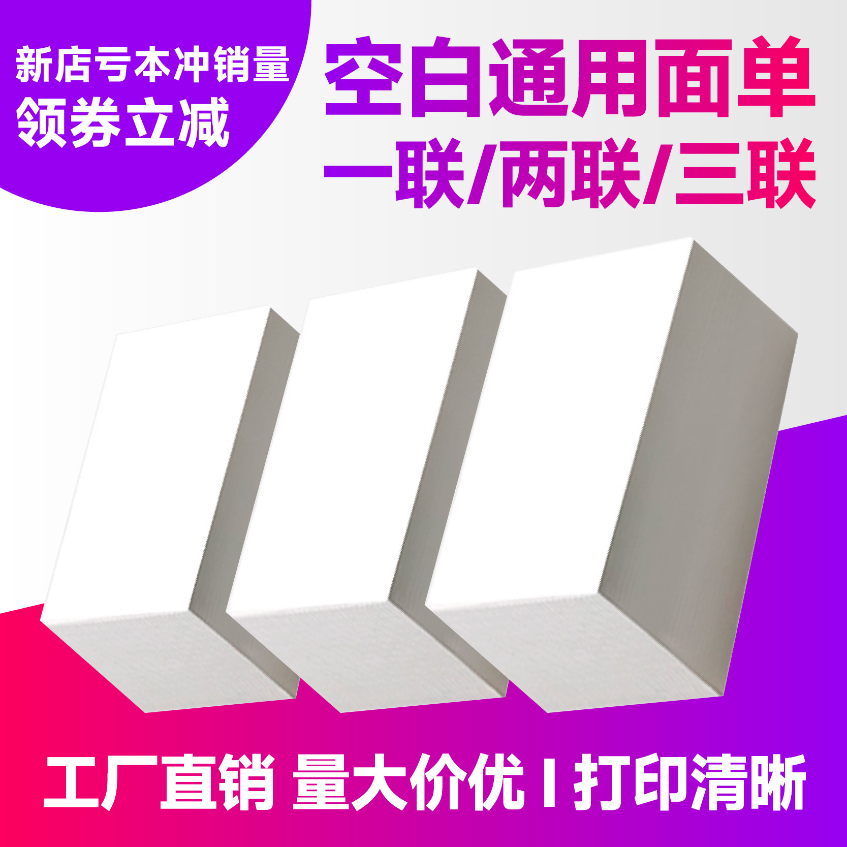 空白物流电子折叠面单100*150E邮宝顺丰两三层防不干胶热敏打印纸