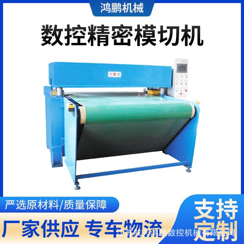 数控精密模切机精密数码电子标签模切机高速全自动平压平模切机,机械设备,印刷设备,淘宝优惠券,粉丝福利购,淘宝优惠卷