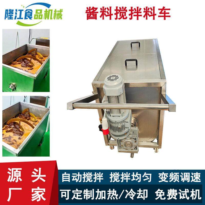 浓酱搅拌机器 辣椒酱自动搅拌料车 海鲜酱拌料机 水冷却搅拌设备,清洗/食品/商业设备,调味品加工设备,淘宝优惠券,粉丝福利购,淘宝优惠卷
