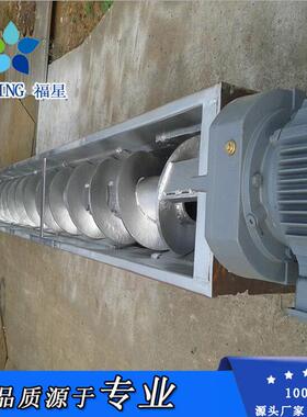福星环保厂家供应输送机 WLX型无轴螺旋输送机