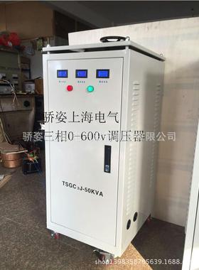 0-500v600v700v800v三相调压器50kw/kva机电设备测试实验室适用