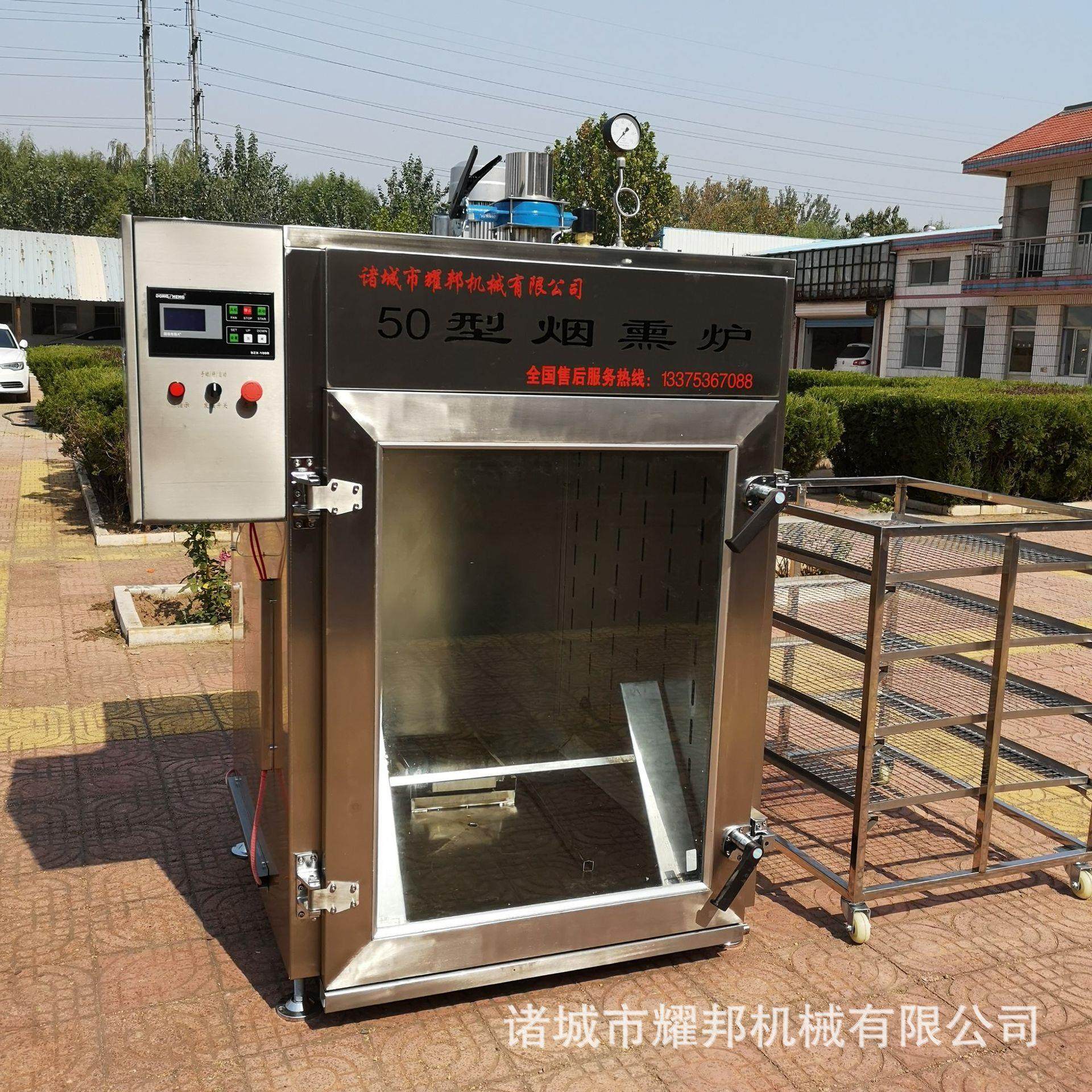 全自动红肠烟熏炉设备不锈钢烤腊肠机商用30型无烟熏肉机熏鸡机器,清洗/食品/商业设备,肉制品加工设备,淘宝优惠券,粉丝福利购,淘宝优惠卷