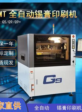 出售SMT全自动锡膏印刷机GKG G9 正实A5 A9 ASE+ 环城CP400 CP500
