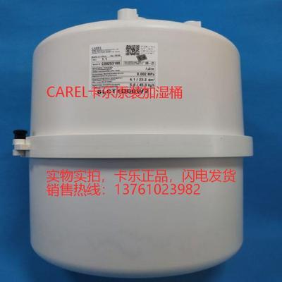 卡乐插接式45KG加湿桶BLCT4D00W2适用阿尔西空调选用BLCT4DOOWO