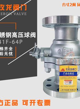 304不锈钢高压球阀Q41F-64P手动电动气动法兰O型切断阀DN50100200