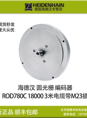 HEIDENHAIN ROD780C 18000 ID383600-05海德汉编码器圆光栅现货