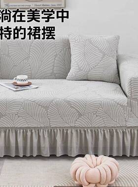 雕花手绒沙发沙套新bb102063款裙边全包简防尘罩组合连体发套罩扶
