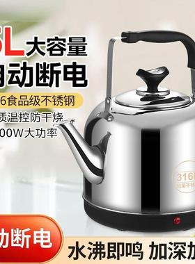 316不锈钢烧水壶壶特老电水壶烧水家用46人电热水厚水开自动断电