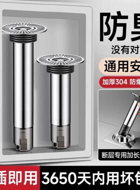 断层加14644地芯卫间下水道口不生锈钢延长管长漏防臭内ァ