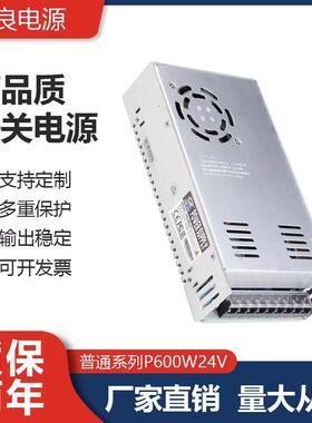 E认证12V600W电源LED开关电源大货量现明纬CCER品大量现货充电电