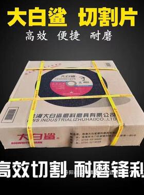 厂家销切割片50/直882400金属不锈3切钢片黑片绿片砂轮片