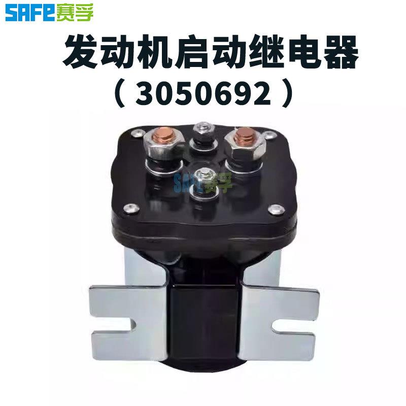 305692GPF继电器柴油机24启V动继电器发0动机启动马达K19