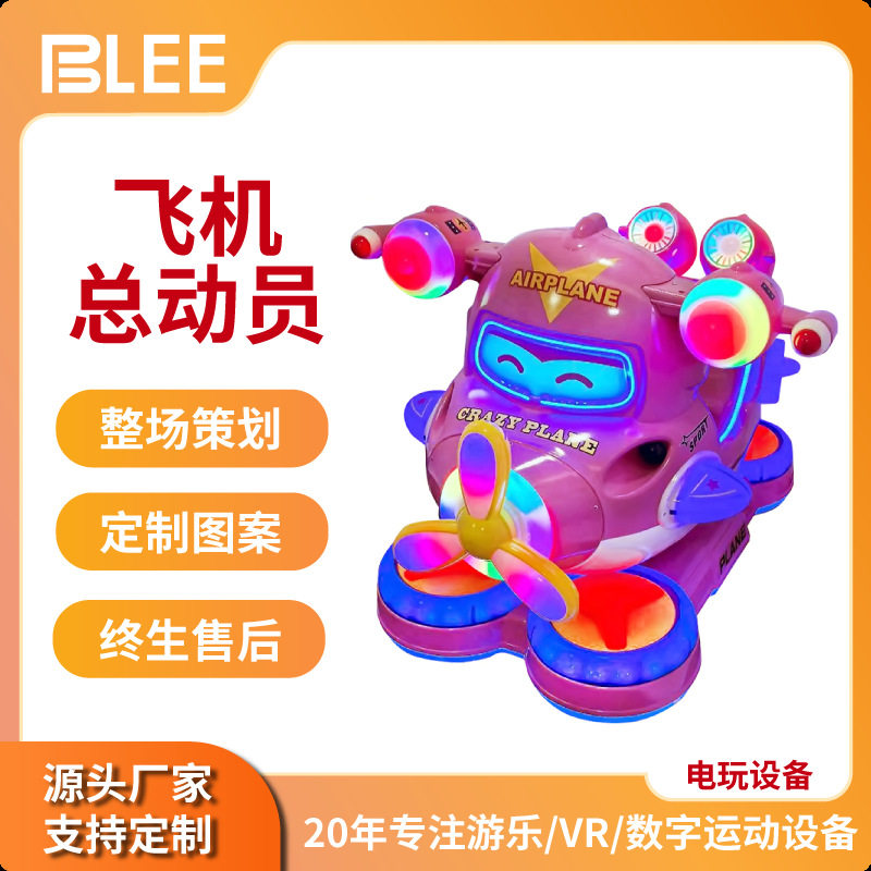 儿童投币电动摇摇车带屏商用