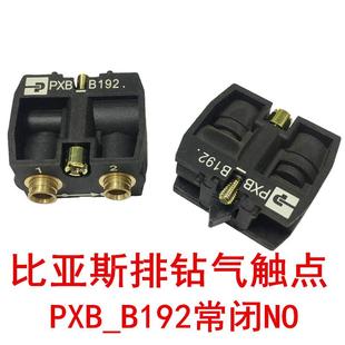 木_工机械配件比亚斯排钻用气触9点开 PXB常BRJC192 常闭PXB_B11