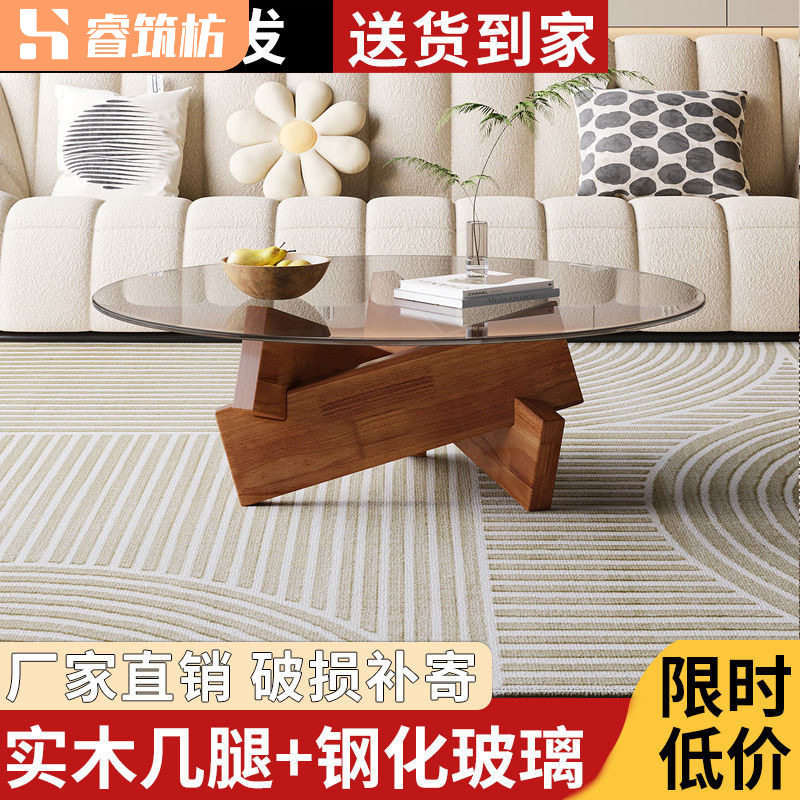 现代简约小户型圆形实木腿茶几