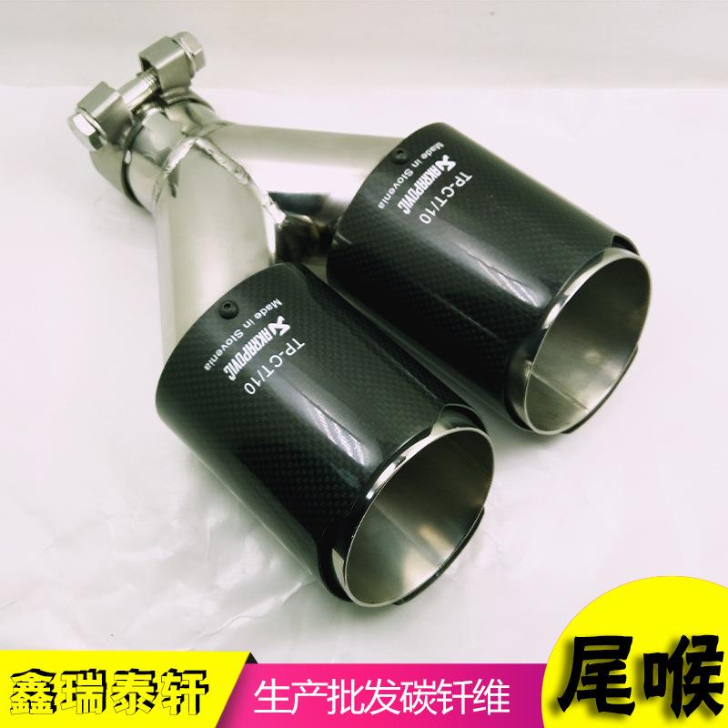 碳纤A天蝎通用改装十代思双域装AK出ZSS碳钎维尾喉思K改域天蝎排