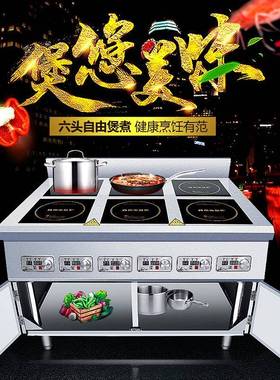 大仔功商用多头AIW电磁炉4头6头煲仔炉率四眼六眼式电磁煲炉350柜