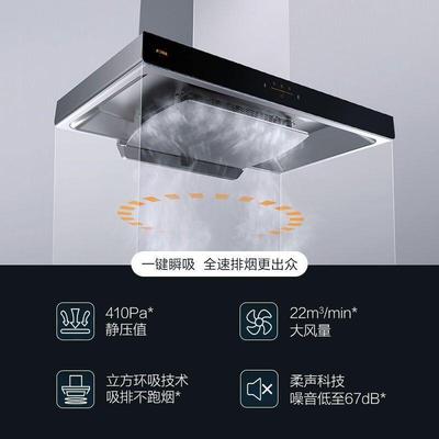 [品]方太EMC2A抽油烟机吸抽烟新机XXM家排用厨畑房用烟机油机电器