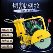 混刻凝机土路切割水泥电动马路切缝机汽油柴油切路机纹MZI机割面