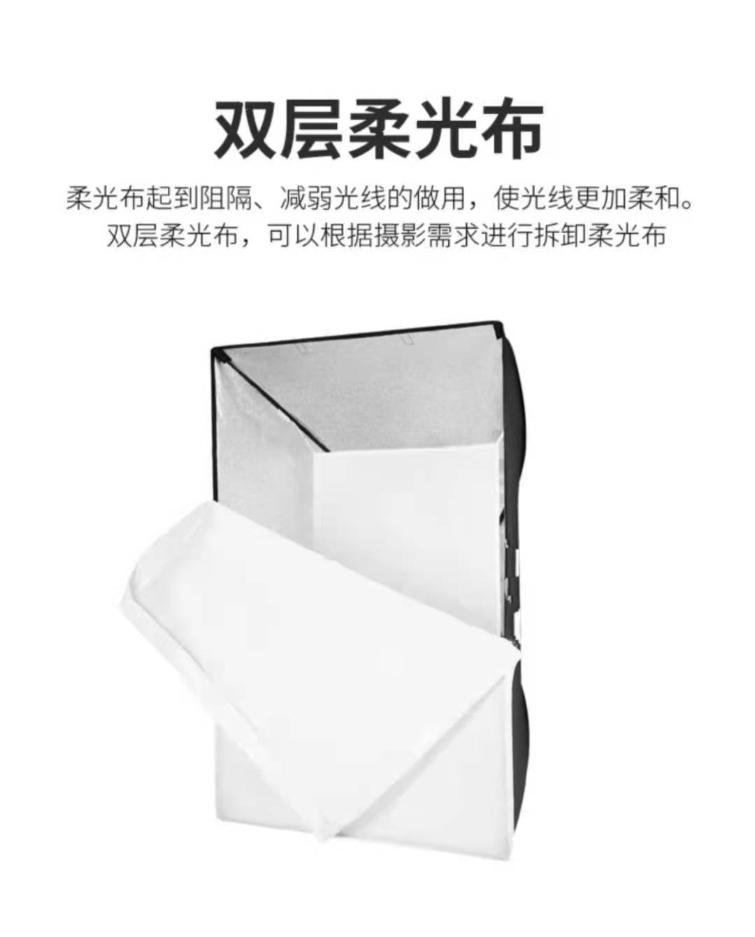 摄影柔光箱柔光罩