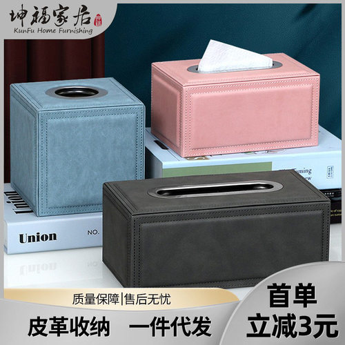 纸巾盒跨境客厅轻奢家用创意高档现代简约家居茶几皮质餐巾抽纸盒