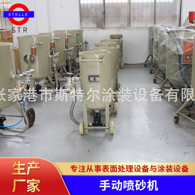 斯特尔船用气动手动喷砂机除锈