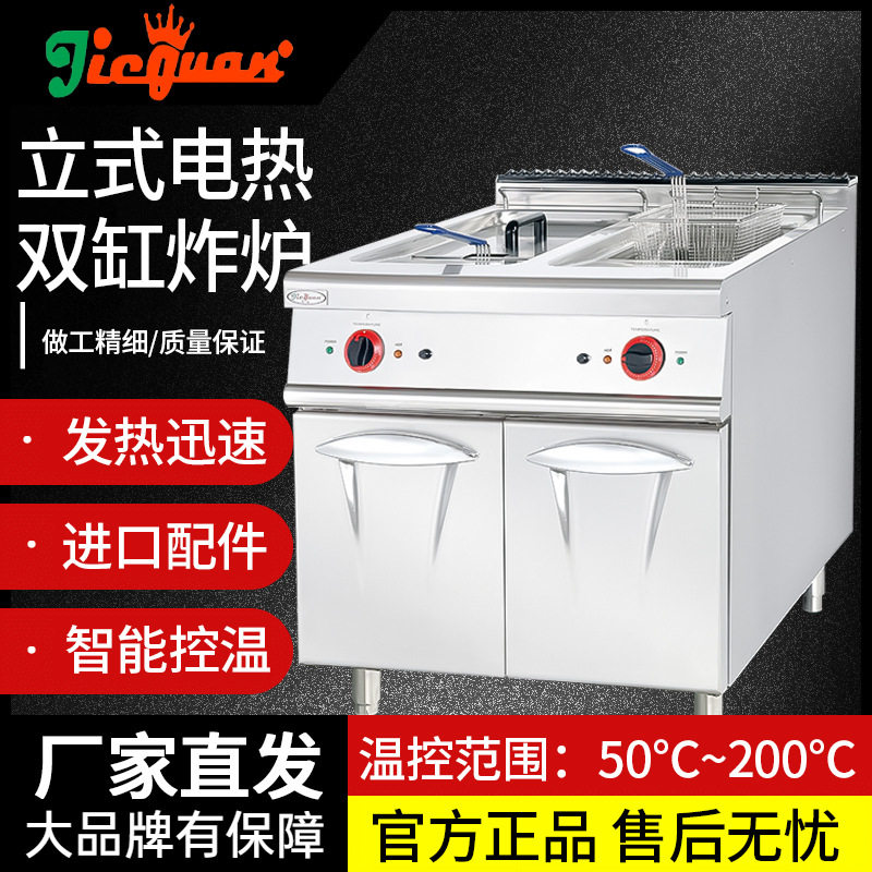 杰冠商用不锈钢电热双缸炸炉