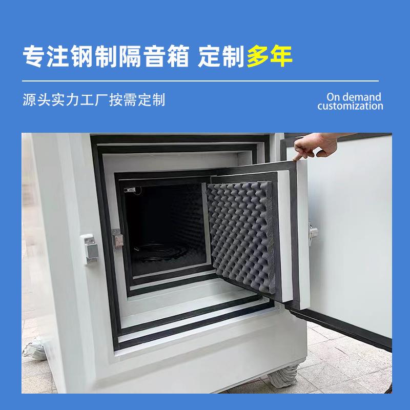 钢制隔音仪箱OOR方器仪表噪声测试用风机降噪小型马达形减震静音