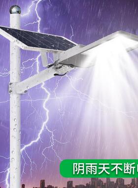 大灯观家园太阳能户外灯路灯庭院灯用超亮防水室内TJD室外充电照