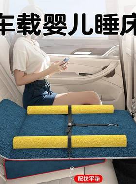 车载旅床行车婴儿童旅行床垫睡觉床CXO车汽床载儿童汽车后排睡垫