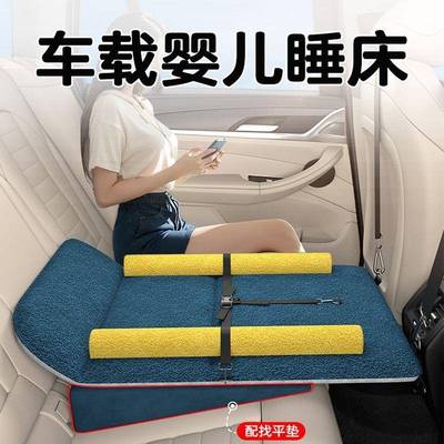 车载旅床行车婴儿童旅行床垫睡觉床CXO车汽床载儿童汽车后排睡垫