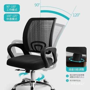 公椅家用脑电椅舒适坐扶手宿舍学生网布升降转椅靠背0001椅久办子