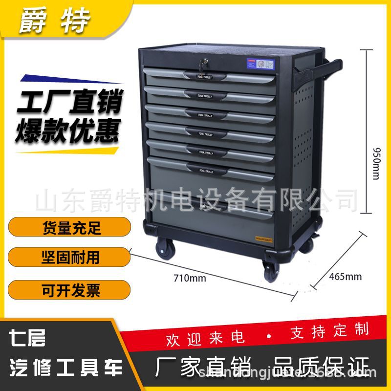 五层抽屉加重型汽修工具车