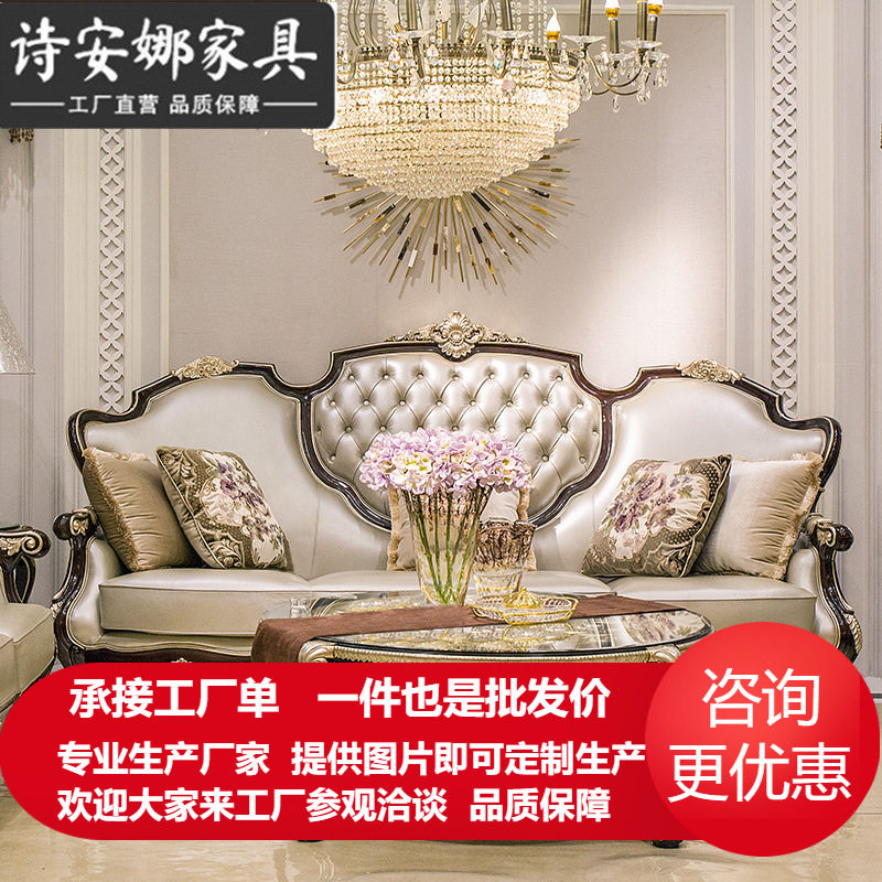 新古典客厅家具 实木手工雕花大户型皮艺 四位沙发