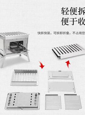 卡你DUQ片B6替野营木炭烧烤炉平炉迷户外可拆卸不锈款卡片钢柴火