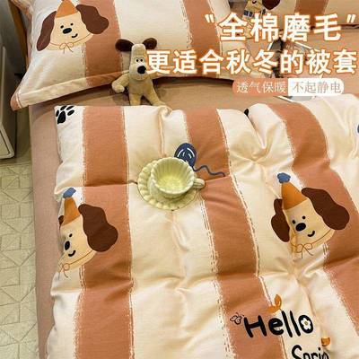 棉加厚毛床上用品全四件纯棉20套磨2MTL5新款冬季被套床单三件套