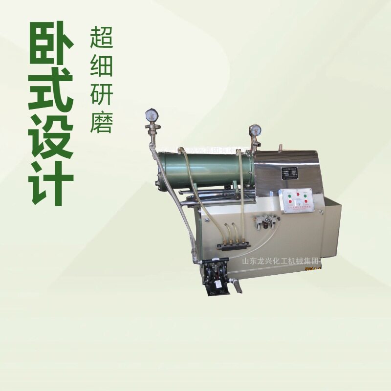 双筒卧式密闭锥形砂磨机工作原理