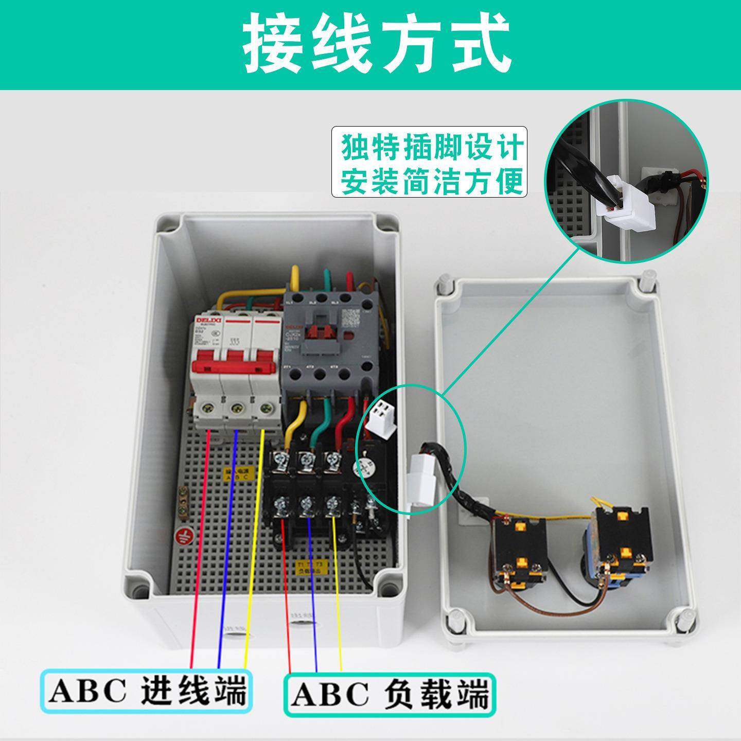 3动8V防水制箱三相水泵电机按钮定制其他启停止小电箱排控烟机风