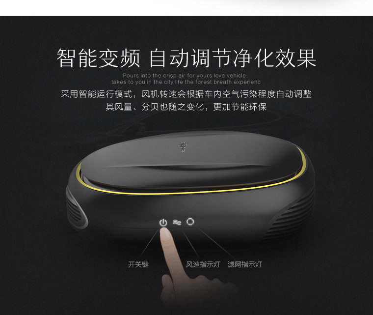 车载空气净化器除甲醛异味雾霾