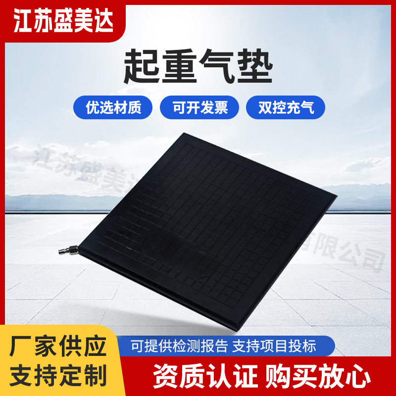方形气垫高压气动橡胶撑顶器应急救灾高压起重气垫狭隘缝隙举升垫