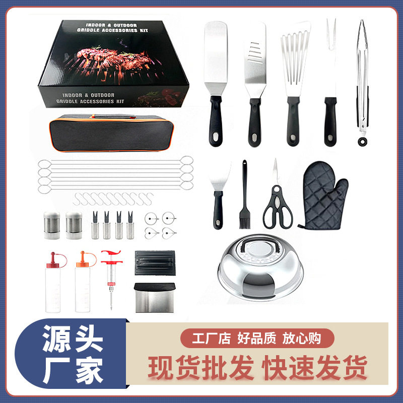 现货亚马逊不锈钢烧烤工具套装BBQ烤具 铁板烧料理铲子烧烤用具