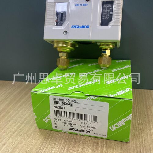 DNS-D606X DNS-D606XM DNS-D606 DNS 压力控制器 鹭宫 SAGINOMIYA