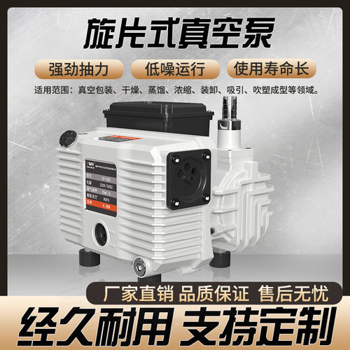 SV型旋片式静音小型真空泵