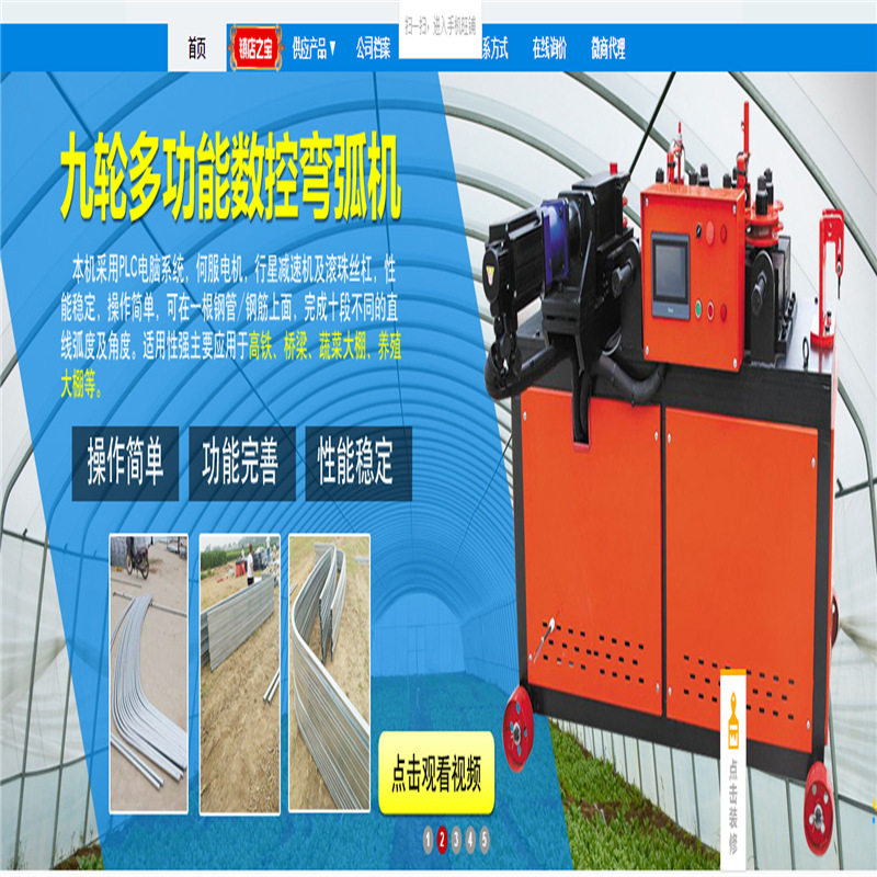 3KW大棚钢架数控弯管折弯机