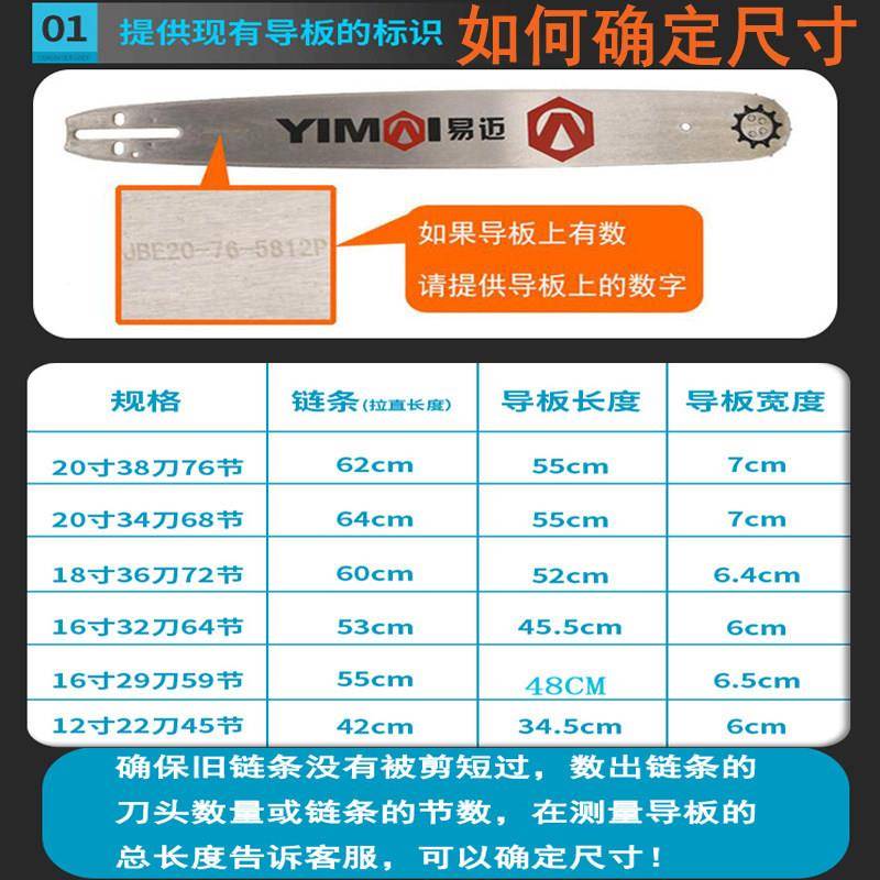 油锯条20寸18寸德合国口电锯链条1XKE进6寸12寸伐木汽油锯链条钛